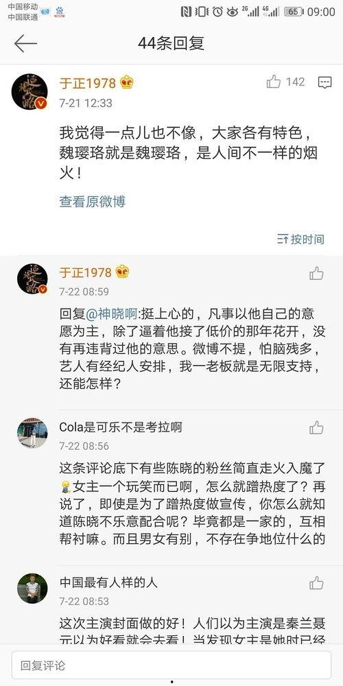 娱乐圈吃瓜暗语大全图片,吃瓜暗语大揭秘，一图看懂明星圈层话术  第2张